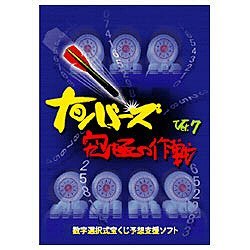 ナンバーズ3の効率の良い買い方とは